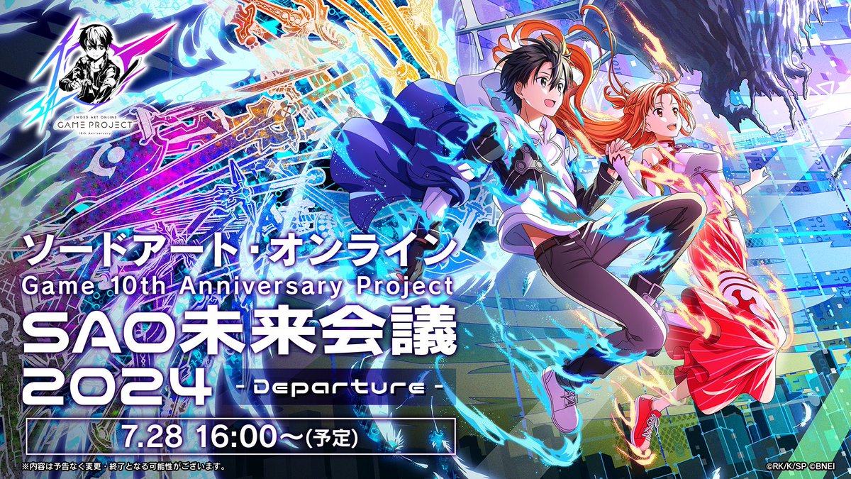 ASCA_and_staff's tweet image. ／
7/28（日）16：00〜
#SAO ゲーム10th Project
「未来会議2024 - Departure -」
#ASCA ゲスト出演決定⚔️
＼

10年の時を経て、未来へ✈︎
この日だけの特別歌唱映像が放映されます。
感謝とお祝いの気持ちを込めて
歌わせていただきます。
配信をお楽しみに!

配信ページ▼
youtube.com/live/dawviPsuG…