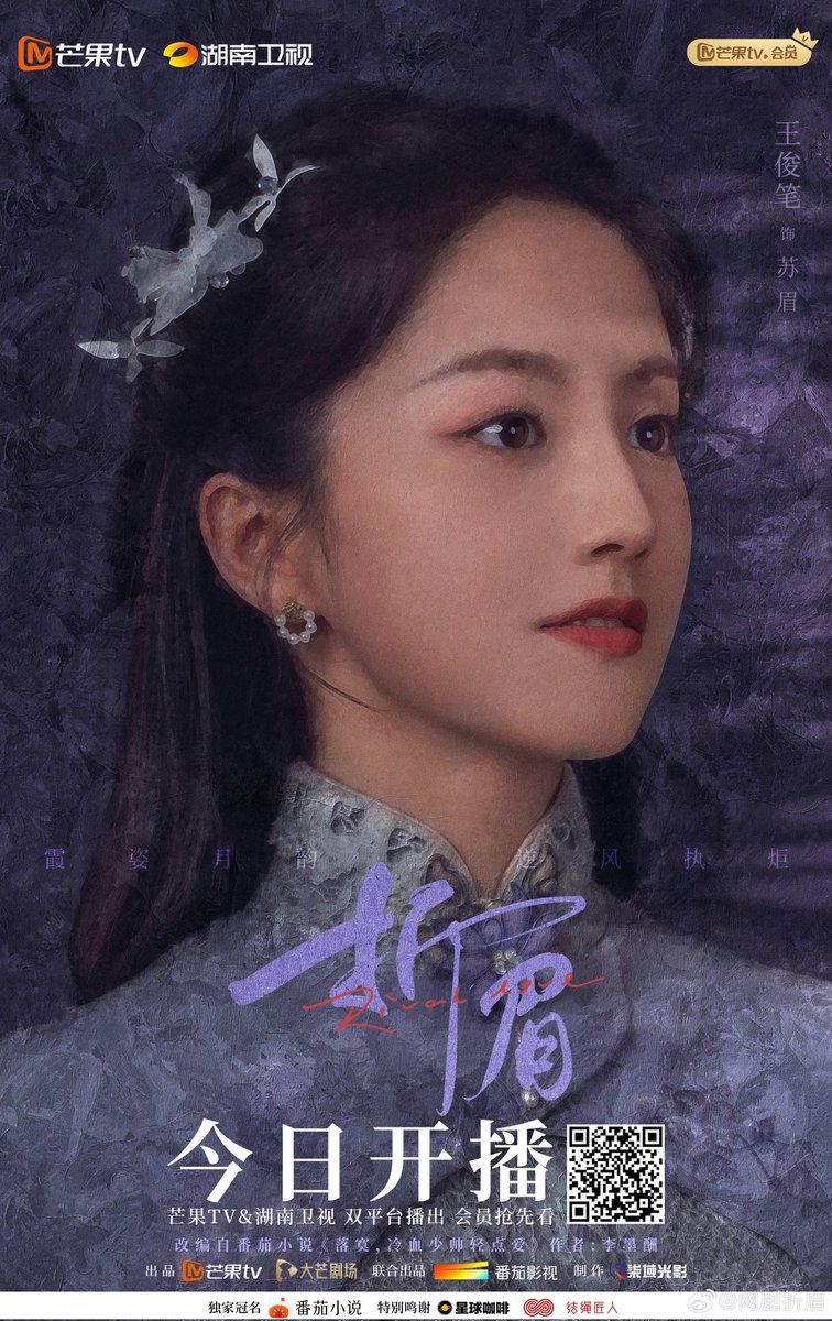 CdramaL's tweet photo. 「📸 | O drama curto republicano #RivalLove, estrelado por #LiRuotian, #WangJunbi, #ChenJianyu, #YuYilei e #QuJing, liberou novos pôsteres para a estreia na MGTV ❤️
#折眉 https://t.co/9IE6un01CS