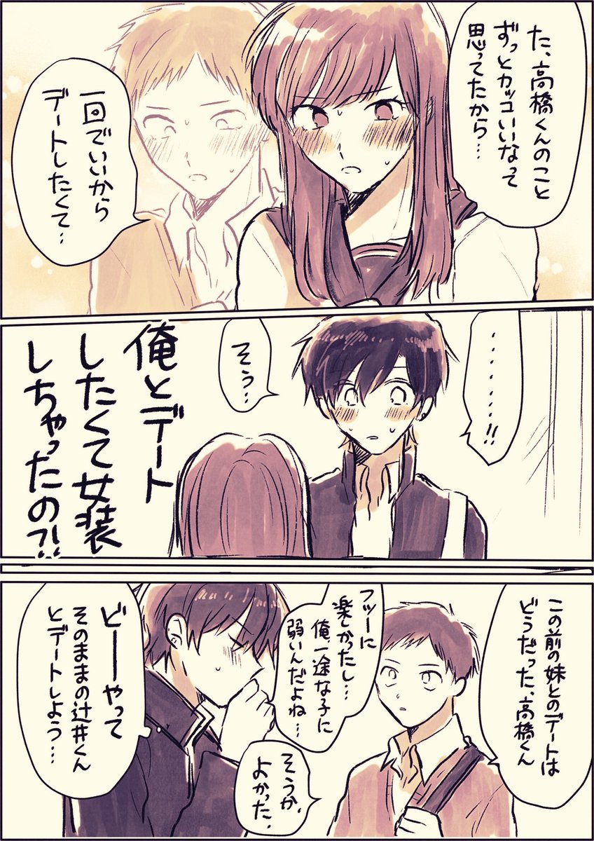 創作BL漫画

可愛い恋人がほしい 