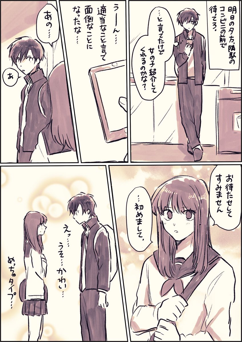創作BL漫画

可愛い恋人がほしい 