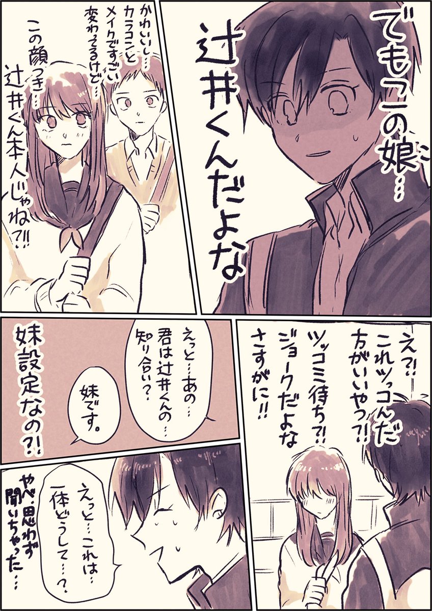 創作BL漫画

可愛い恋人がほしい 