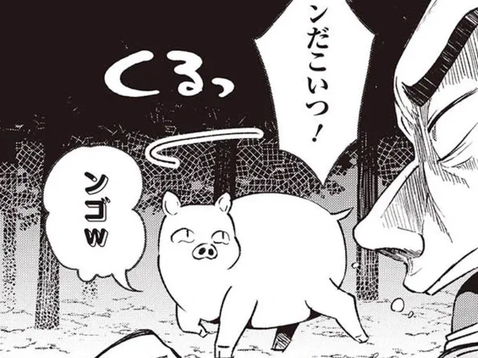豚レバコミック37話①更新されています🐖

煽りすぎた豚氏、迫る炎──🔥

https://t.co/2qHs9y48Kb 