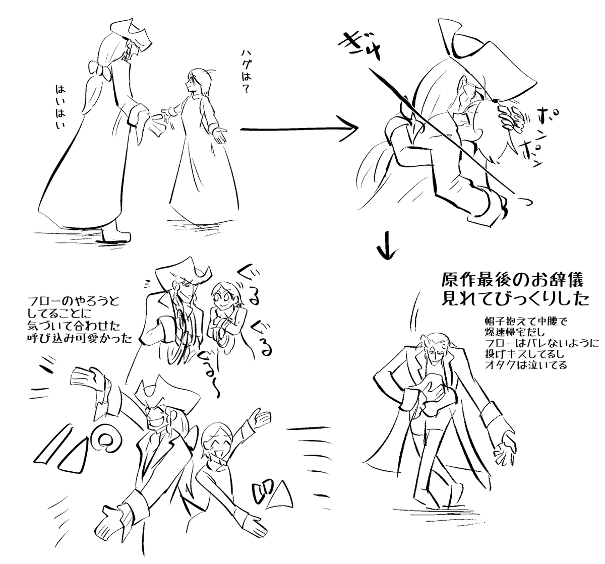 カテコ感謝メモ 