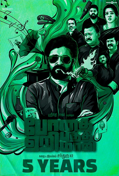 Dheeraj (@dheeraj747) on Twitter photo 5 Years of 'Bodhai Yeri Budhi Maari,' a film centered on drug awareness .
Watch in <a href="/PrimeVideoIN/">prime video IN</a> :- app.primevideo.com/detail?gti=amz… 5 Years of 'Bodhai Yeri Budhi Maari,' a film centered on drug awareness .
Watch in <a href="/PrimeVideoIN/">prime video IN</a> :- app.primevideo.com/detail?gti=amz…