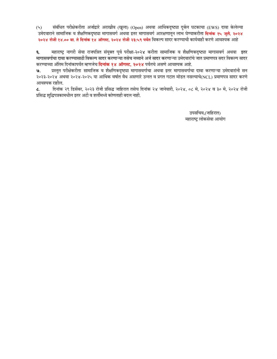Abhimanyu Pawar tweet media