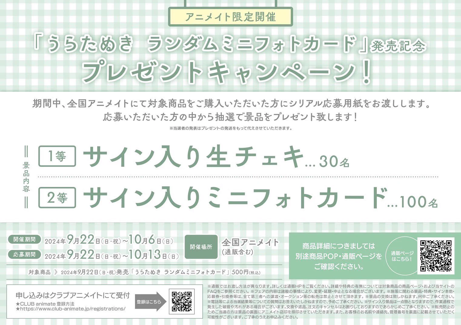 うらたぬき🍀浦島坂田船／浦田わたる on X: 
