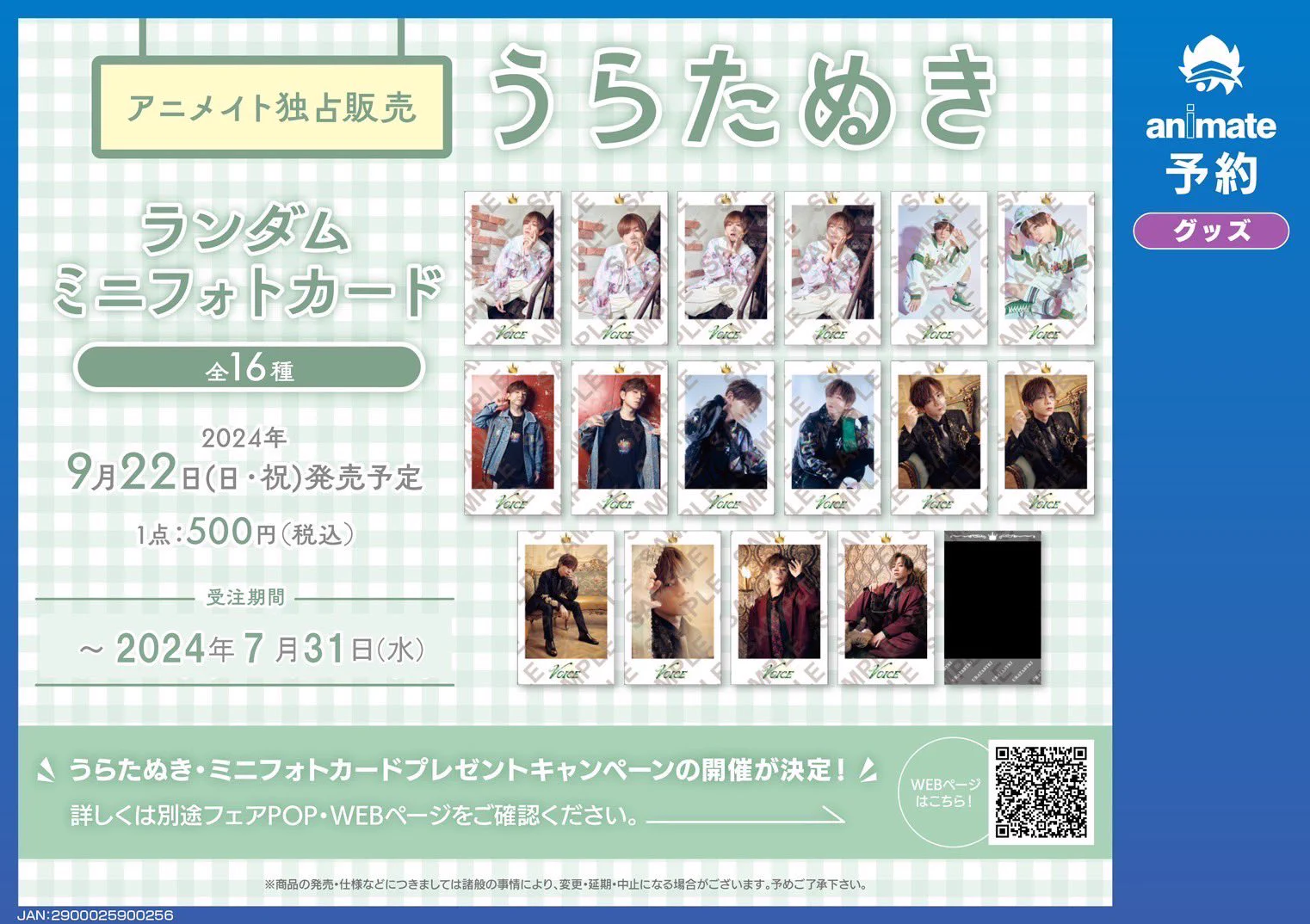 うらたぬき🍀浦島坂田船／浦田わたる on X: 