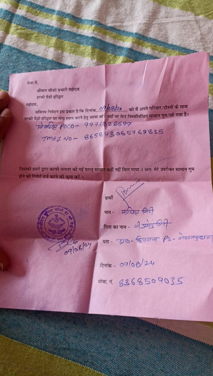 kplgoswami's tweet photo. @haridwarpolice @DmHaridwar @pushkardhami @DrRPNishank @dgpup      how these cops can trace &amp; find my phone when in their inquiry they have mentioned date 09 August 2024 which is yet to come.  My phone was stolen on 09 April 2024 &amp; it's location is still live https://t.co/cG0Cyb19k8