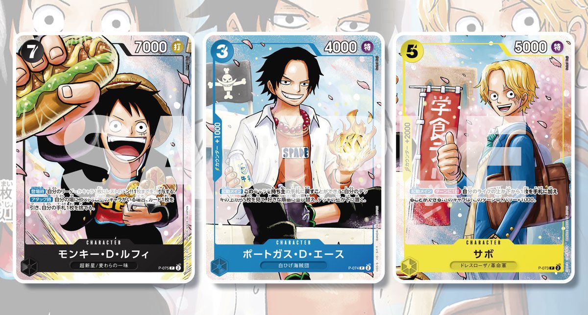 最強ジャンプ5月号 ONEPIECEカードゲーム 最強の3兄弟パック