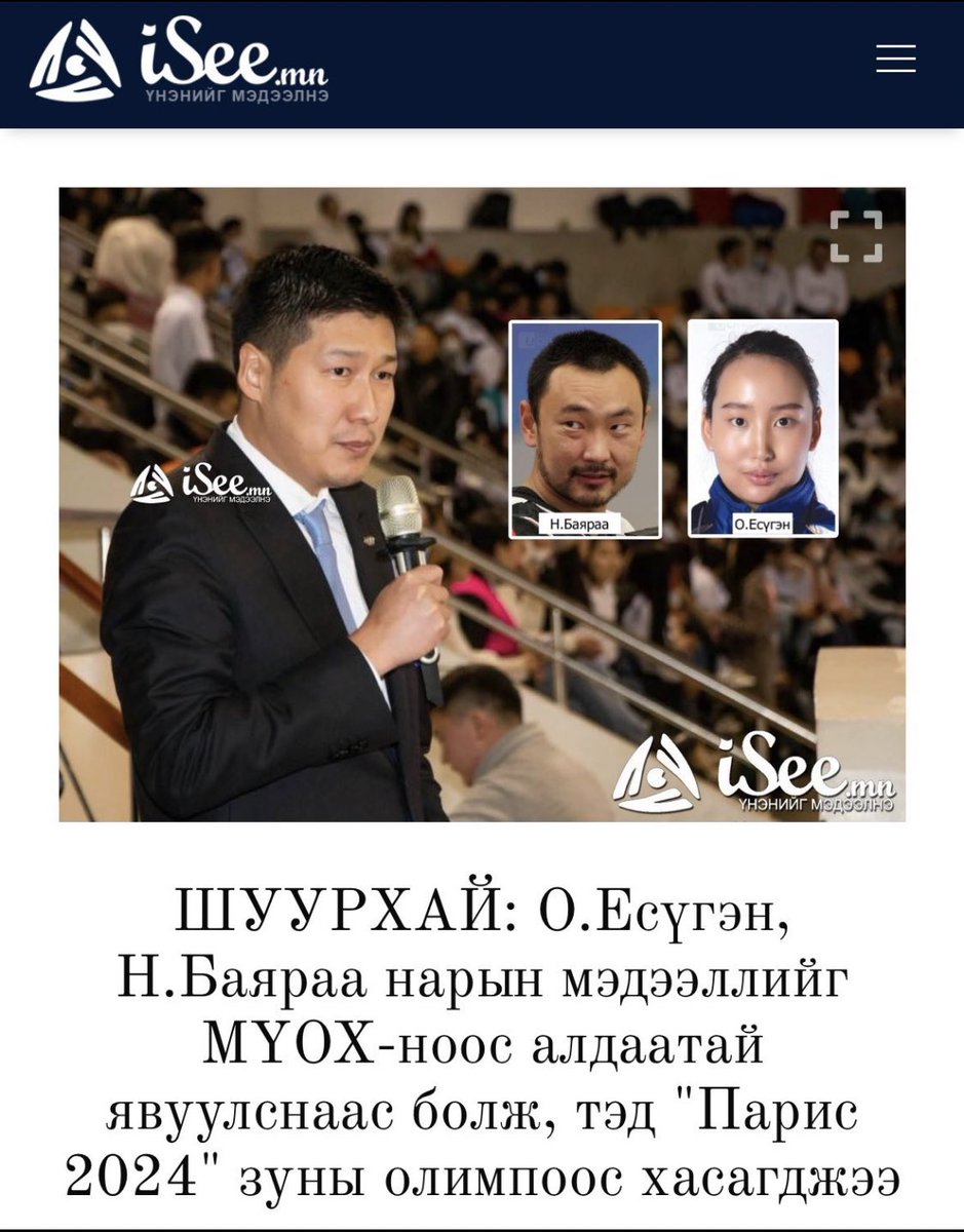 Бүхэл бүтэн 4-н жилийн хөдөлмөрийг ийнхүү үнэгүйдүүлцэж байгаа юмуу? Ямар хариуцлагагүй юм бэ!