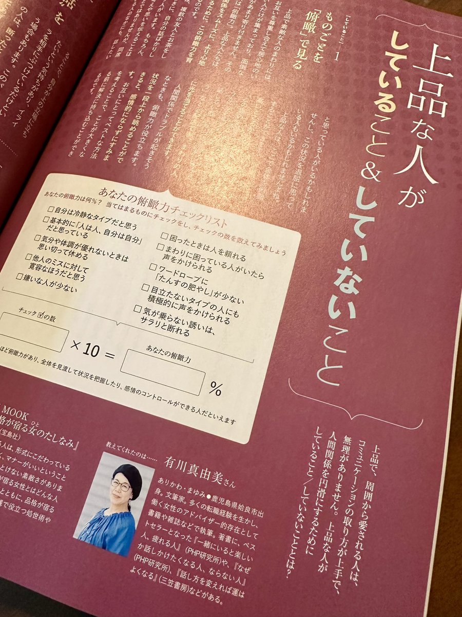 女の子たちの明るい未来を信じて──誰もが平等な世界の実現に向けた支援を［国際NGOプラン・インターナショナル］ | 家庭画報.com｜“素敵な人 ”のディレクトリ, image size:900x1200