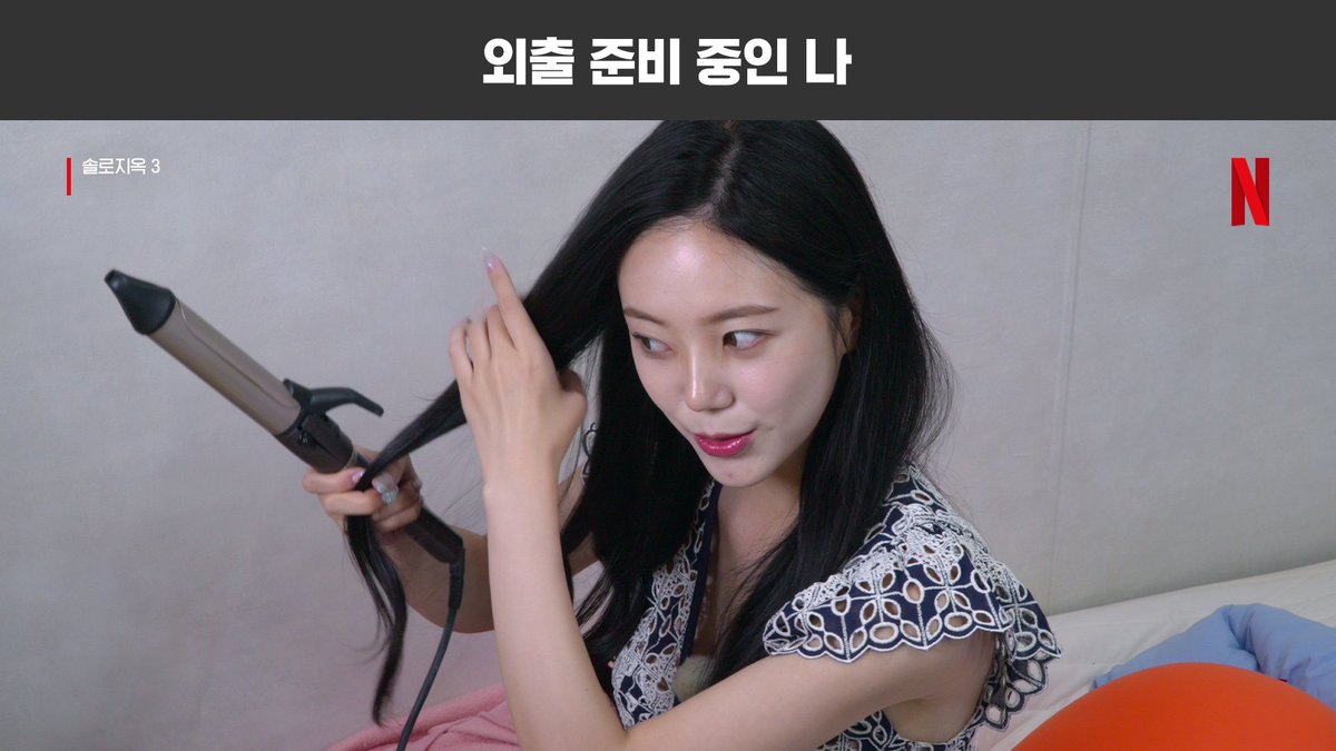 NetflixKR's tweet image. 장마철과 습한 날씨에 고데기는 사치다

#솔로지옥3 #스위트홈2