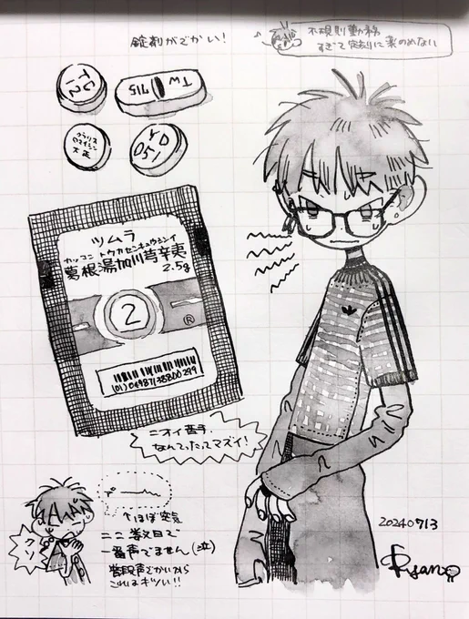 つけペン楽しい‼️‼️(日記) 