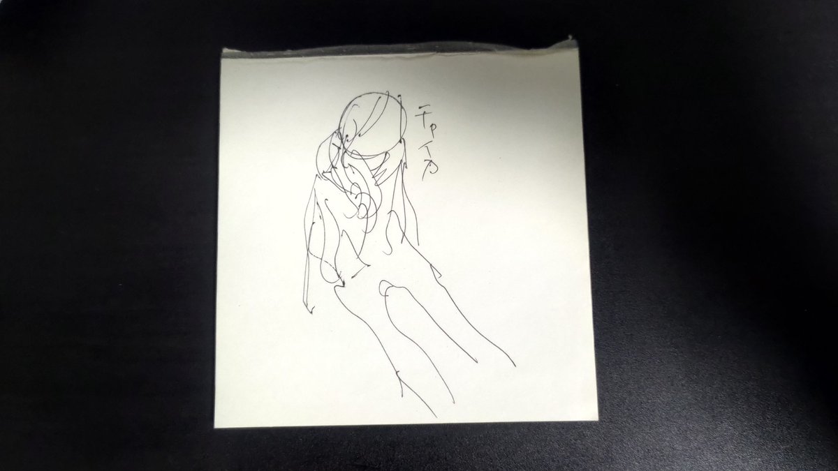 なんのメモ?
