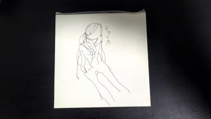 なんのメモ?