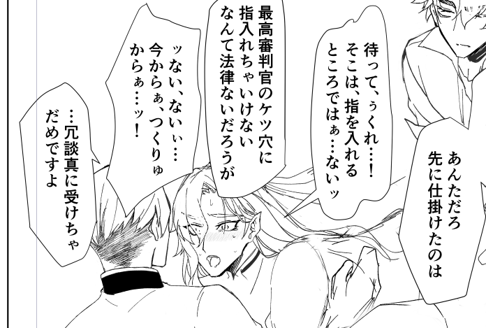 マジで下描きの私がテンションだけで文字入れたせいで、線画の私が笑って進まないの困りますよ。 