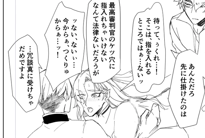 マジで下描きの私がテンションだけで文字入れたせいで、線画の私が笑って進まないの困りますよ。 