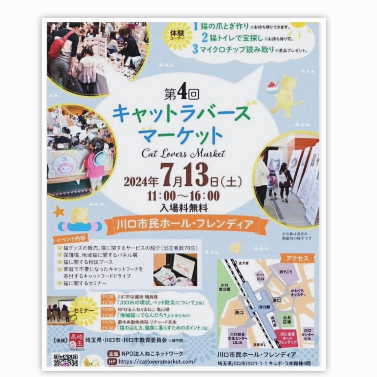 ku92569's tweet photo. ７月13日（土）
第4回
キャットラバーズマーケット、いよいよ明日です‼😊
@cat_lovers_market
「ブースNo.18」
布小物banchu @banchu_s.w3nyan
　　　 &amp;
レジンアクセサリー瑛
素敵な作品をたくさんご用意しますので、ぜひご来場下さいね😊

#レジンアクセサリー
#布小物
#キャットラバーズマーケット https://t.co/Pc8hxumKqb