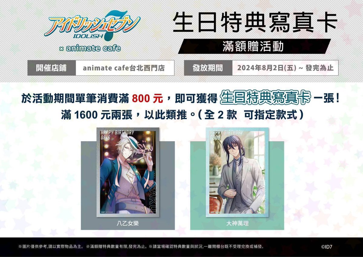 本垢(取引垢)でいうべきだとはおもうんだけど！

アニメイトカフェ台北で、８月～やるアイナナのカフェ、バーブロに大神万理が！！！いるんですけど！！！

ひどい…台北いったことないし、行ける状況じゃない。
飲食代で代行してくれる人いないかなあ…