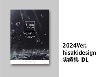 hisaki_tkd's tweet photo. クリエポ2024にて配布のパンフレットです。

当日タイミングがあわずお渡しできなかった方へお届けしたいのでWEBサイトよりぜひDLのうえご依頼前のデザイン検討、社内共有などにご活用してください。
スポーツ、教育、エンタメのご依頼が多いです。
#クリエポ
#hisakidesign
https://t.co/ifHuBmhZrE https://t.co/pW6NJCpDLP