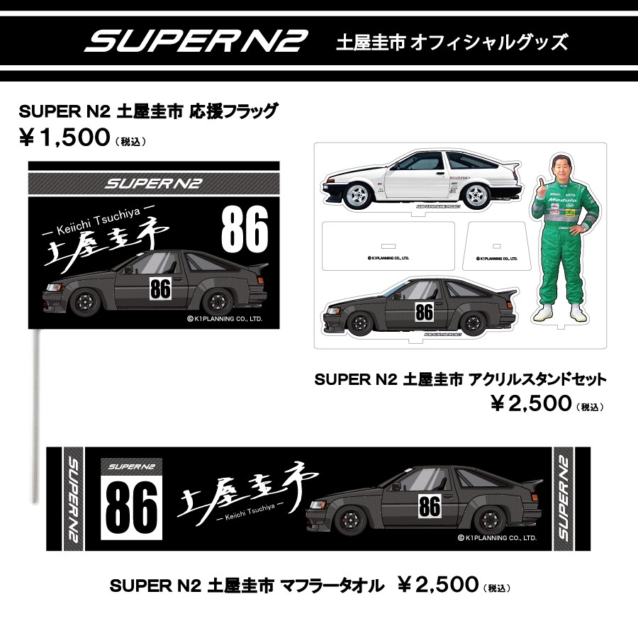 土屋圭市セット Hot Version ロータリーロケットDVD11枚セット土屋圭市