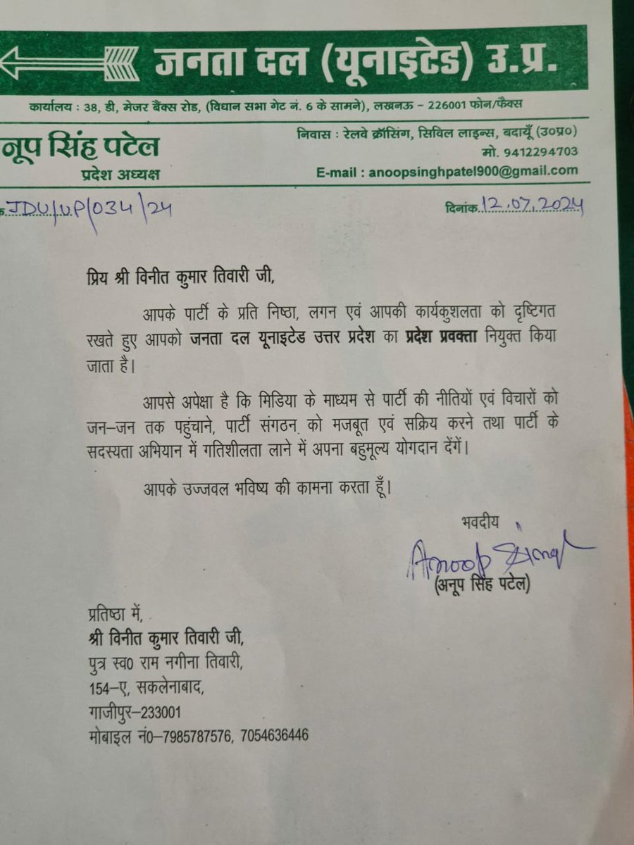 AIRAAAOFFICIAL's tweet photo. Many congratulations to @VineetK85020451 Ji on being appointed as the state spokesperson of UP by @Jduonline. So happy for u Sir, well deserved 👏. We hope under your supervision we railway apprentices will get justice. Looking forward to it. Lots of love ❤️ 
 @NitishKumar https://t.co/QDgavS5Hfd