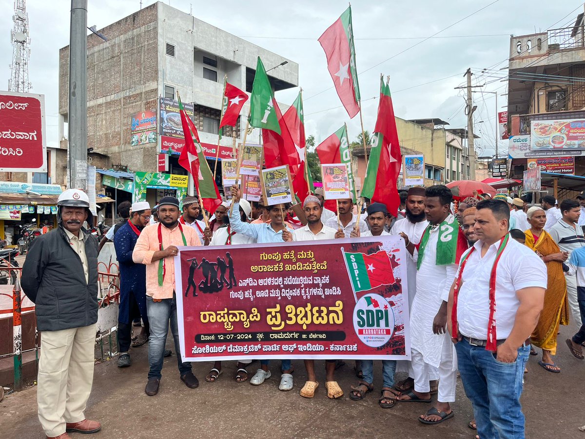 BagawanMuzaffar's tweet photo. #SDPI #Belagavi District #Ramdurg Assembly Committee holds a protest at Jamiya Masjid Circle Ramdurg, as part of the SDPI nationwide protest against the continuing widespread Hindutva #lynchings & #atrocities.@afsarkodlipet
@SDPI_KarPresi @afsarkm_ #StopMoblyching #StopBulldozer https://t.co/3FKuHI9JU2