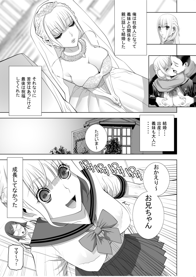 宣伝!7月30日発売予定のペンギンクラブ8月号!
義妹シリーズ146!「義妹と夫婦の時間」掲載されます!小っちゃくてでっかい義妹の再々登場!
義兄と結婚して子供が産まれて大きくなって娘のお古の制服を着て興奮する義妹奥さんのお話です!
お楽しみに! 