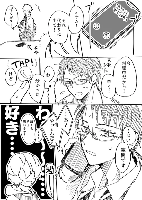 グッときた ※遊修 