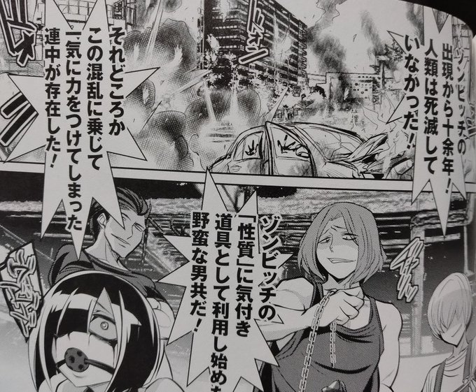 ギザギザのふきだしからゴシック体はみ出させると思った以上に覚悟完了しそうになるのでおススメ 