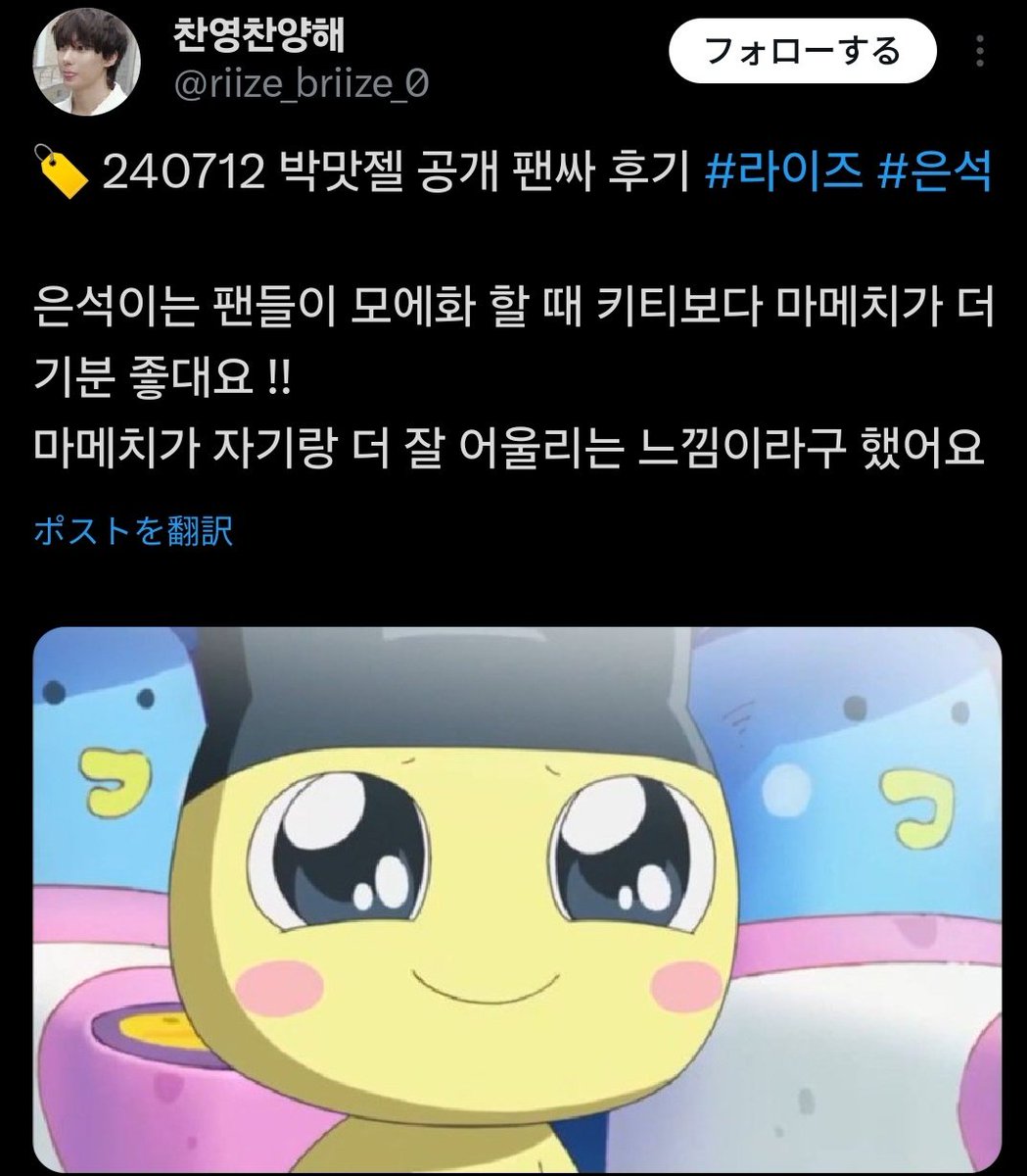 Post by Eᴍɪ 🪨.｡o(♡︎) on X: まめっち💕