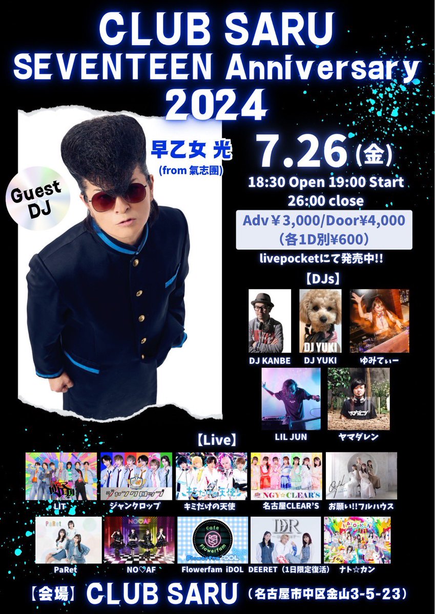 鈴音 RINNE (@kikiraratwinkle) / Posts / X