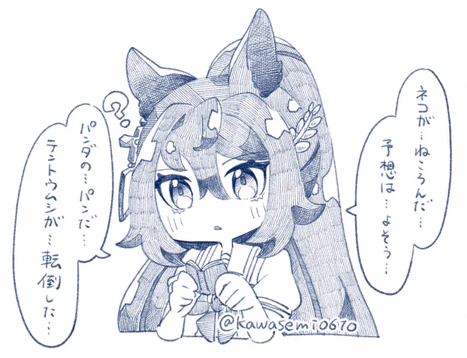 ダジャレの正体 
