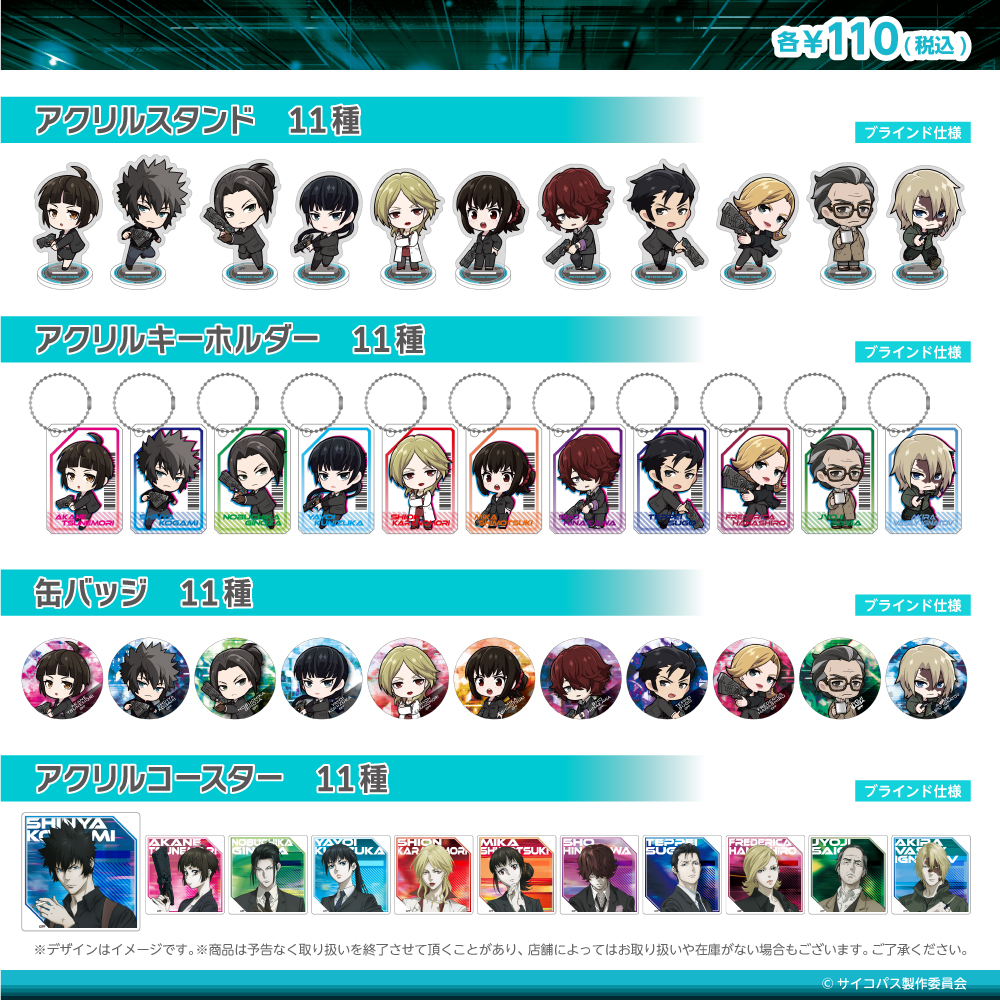 psychopass_tv's tweet photo. Friend Charactersから「劇場版 PSYCHO-PASS サイコパス PROVIDENCE」のグッズが初登場！
100円ショップ #ダイソー #Seria にて7月13日(土)より順次販売します。

詳細はこちら
https://t.co/kAoCcXiNzq

#pp_anime https://t.co/h9XVlzaaC0