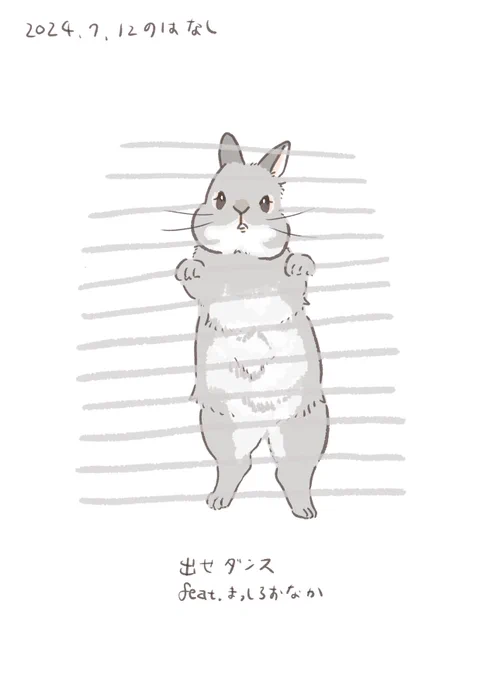 かわいいねえ

#うさぎのいる生活 