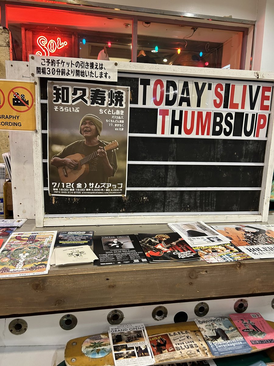 tofusan3's tweet photo. 今年も来れた〜！
「電車かもしれない」を初めて生で聞けたし、もう声も演奏もすごすぎて、凄すぎて、、、（ ;  ; ）
知久さんの世界観サイコーだ！ https://t.co/mYwShQO65w