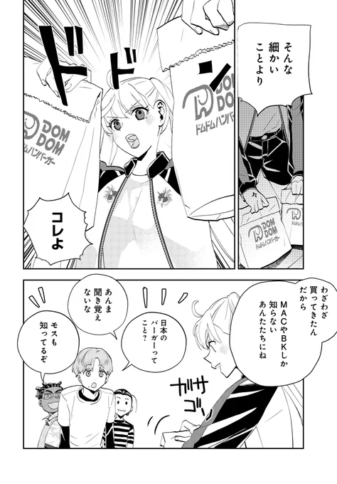 原作:伊藤智彦 ✖️ 漫画:黒山メッキで贈る"少女少年ひと夏の大冒険" 

『ワンダーX』

最新第11話が本日よりコミックニュータイプで配信開始しました✨

大人を出し抜いた!
私たち、やった!
勢いに乗るモミジたち、お祝いのアイテムはドムドムです🐘 

 #ジュブナイル 

https://t.co/NBswjOYOD3 