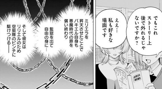 あったようやくみつけたミリエラ昇天の話
やっぱこの回じゃねぇか!(この後のヨキエルフェイントで見失った) 