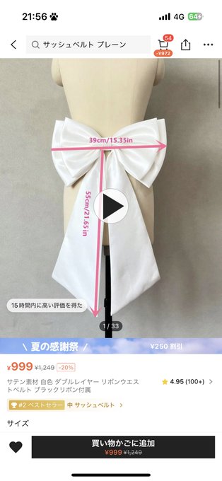 コスプレイヤーフラペチーちゃスのTwitter画像38