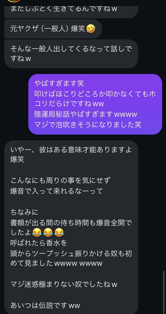 yakara17vx's tweet photo. こっちが相手しなくなったらまた流暢に喋り出すやん笑
改造車始めて長いけど冗談抜きでこのチビより気持ち悪い奴見たことない
皆もこんなアラフォーにもなって筋が通せない屁理屈こねて芋引く大人にならないようにね🤗
マジヤバいやつだから近づかない方がいいよ😚
#陸運局で香水頭から2ﾌﾟｯｼｭ https://t.co/EcUSt3nY8d
