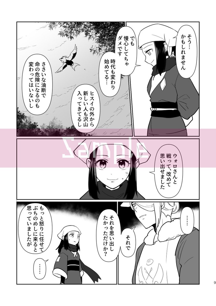 #翡翠奇譚肆 新刊サンプル
サークル「えいえい屋」エリアC う1
ツリーにつなげます!

ご希望の方ぜひとも部数アンケートにご協力ください🙇⬇️
https://t.co/ooW0YUSyFV 
