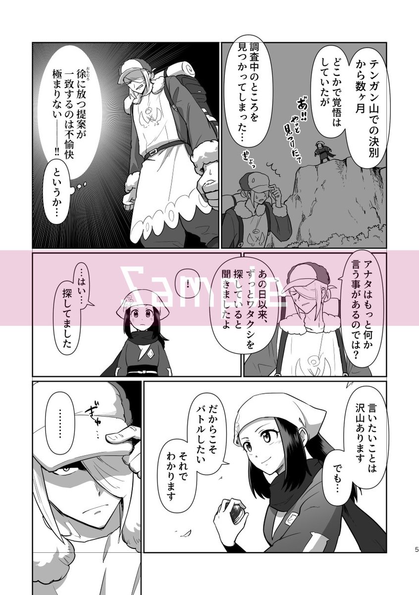 #翡翠奇譚肆 新刊サンプル
サークル「えいえい屋」エリアC う1
ツリーにつなげます!

ご希望の方ぜひとも部数アンケートにご協力ください🙇⬇️
https://t.co/ooW0YUSyFV 