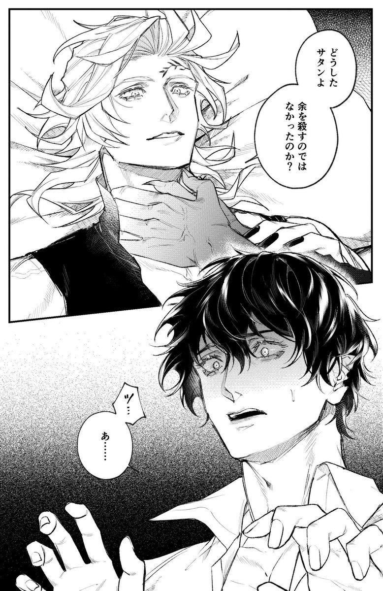 WRY_WRYY's tweet image. 冥王様と蝿王様
線画とトーンの練習…✏️