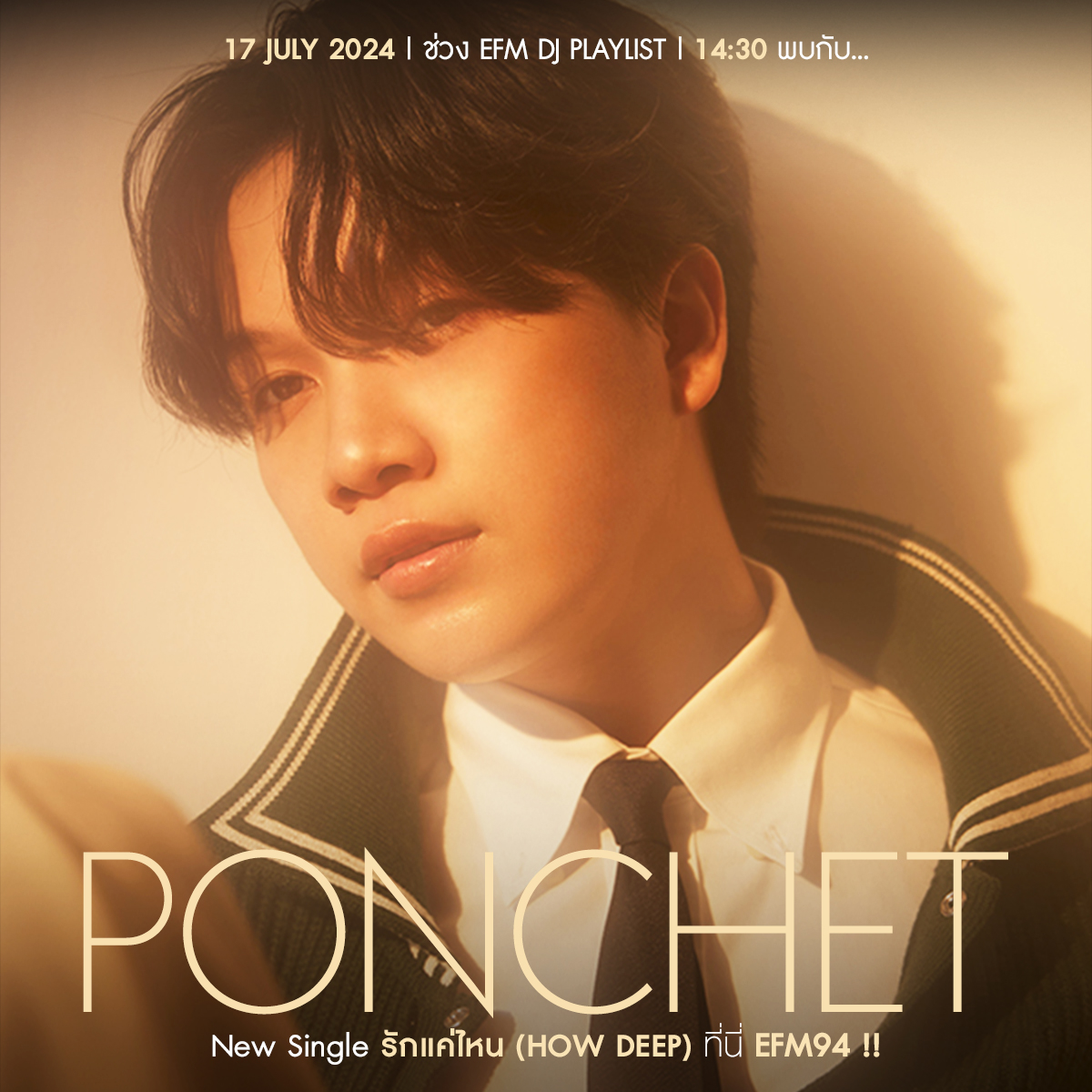 EFM_STATION's tweet photo. พุธที่ 17 ก.ค.นี้ #EFMDJPLAYLIST By DJ.NAN
ต้อนรับ "PONCHET" กับซิงเกิลใหม่ 'รักแค่ไหน (How Deep)'
เจอกันเวลา 14.30 น. ทาง #EFM94

ติดตาม LIVE ทาง Facebook / Tiktok : EFM station 
และ Youtube : ATIME

#รักแค่ไหน #PONCHET #HowDeep #Whattheduckmusic https://t.co/mlIqSfgQf4