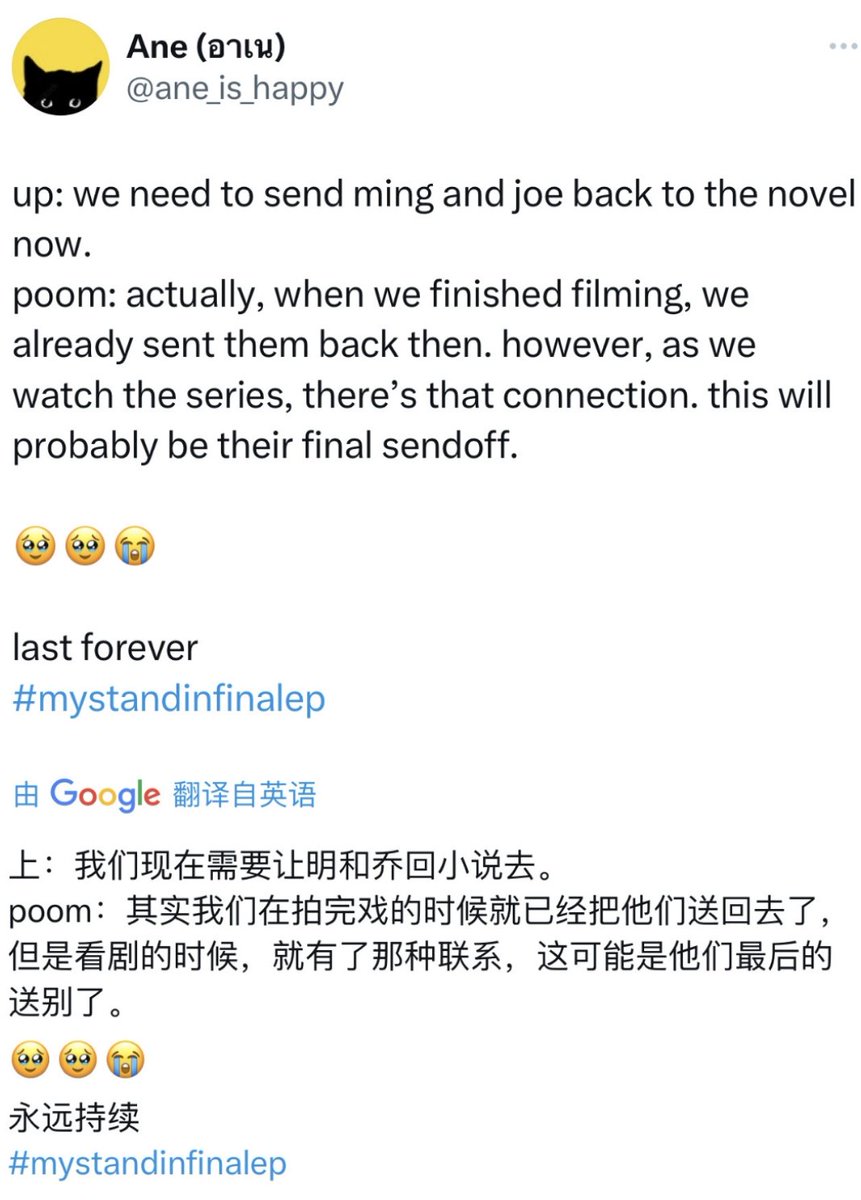 8bu66's tweet photo. 看到这个要哭了啊，曾用演技诠释角色后，再以第三者视角看剧，又沉浸在自己诠释的角色中，回忆起拍戏入戏时的点点滴滴，你们也很不舍吧！😭😭😭
LAST FOREVER
#MyStandinFinalEP
#ตัวนายตัวแทน
#uppoom 
#uppoompat #poompps https://t.co/XE41gx8Fb7