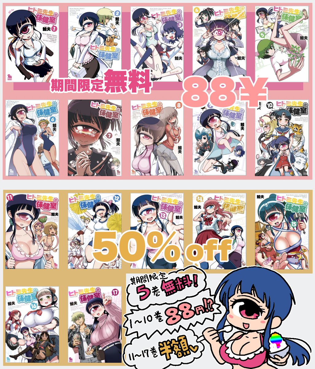 あと2時間でセール終了です〜  基本的に1話完結なので気になる巻だけでも読んでみてね( ^ )