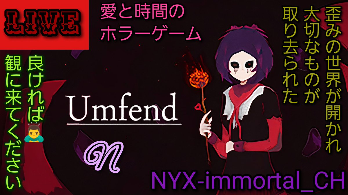 NYX36482045's tweet photo. UMFEND 初見プレイ#1
金曜ホラーナイト配信👻

和訳無しホラー第３弾？😀
これ言葉分からんとあかんやつちゃん？

良ければ初見さんやコメント等大歓迎です🤗
つたない喋りですが暇があれば覗いて下さい🙏

#Umfend
#ホラーゲーム
#ゲーム配信
#ゲーム好きと繋がりたい
#PS5

https://t.co/u84EgJoCH6 https://t.co/5VRjiwuGbg