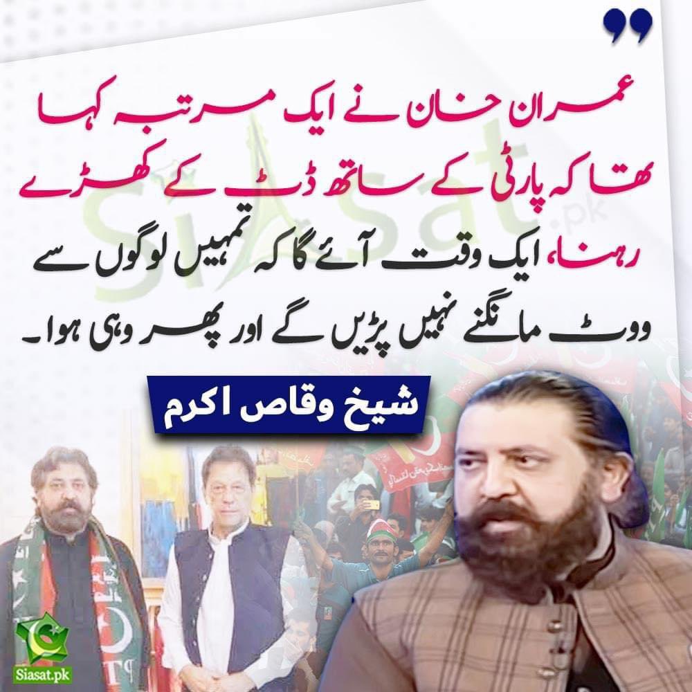 AfaqSomroo's tweet photo. درویش کہتا تو سچ ہے مانتے لوگ اس وقت ہیں جب بات سچ ہو کر دکھاتی ہے 
#انصاف_کی_جیت https://t.co/0ZfcvwxMjU
