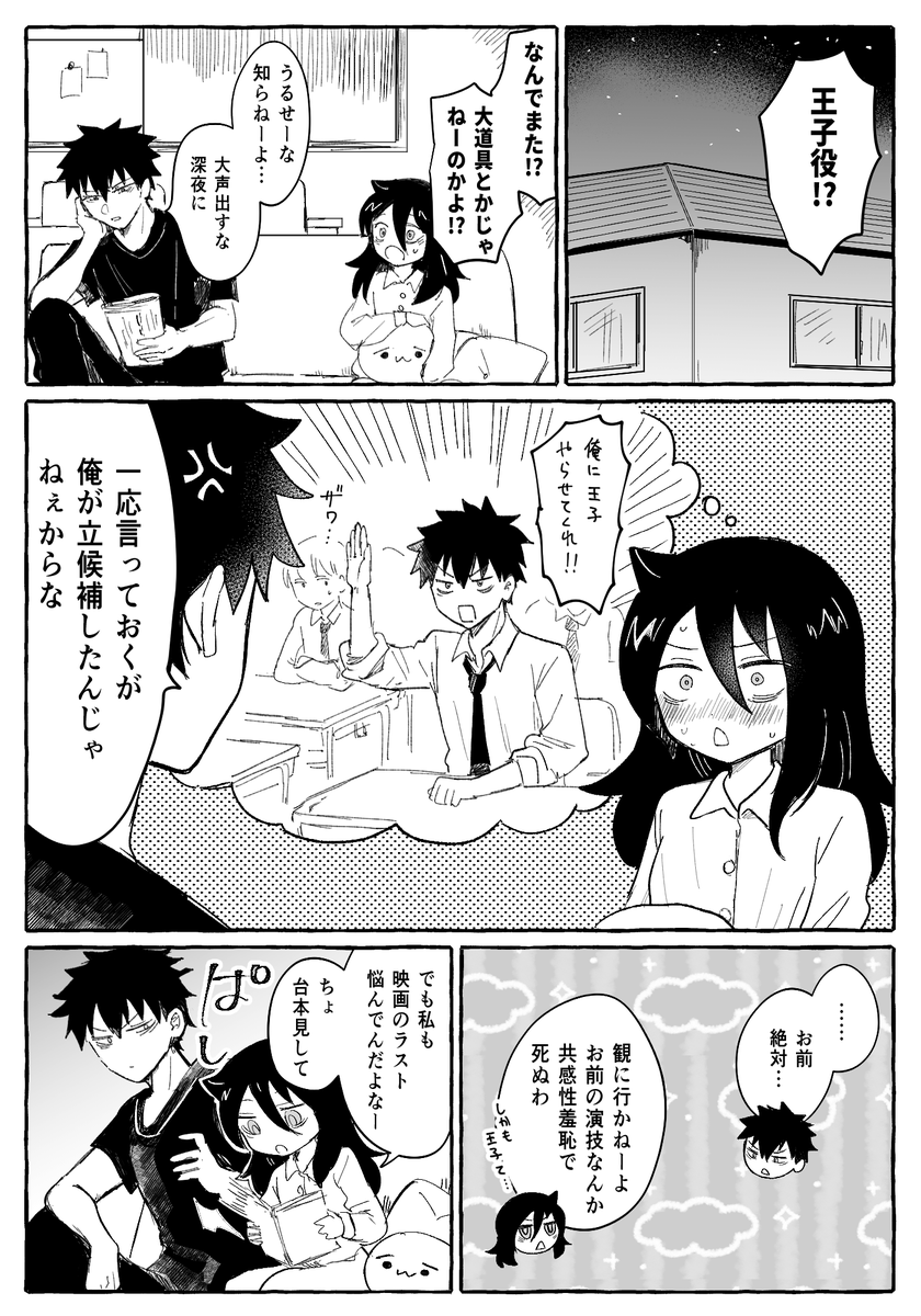 文化祭前の黒木姉弟 雑談してるだけ 