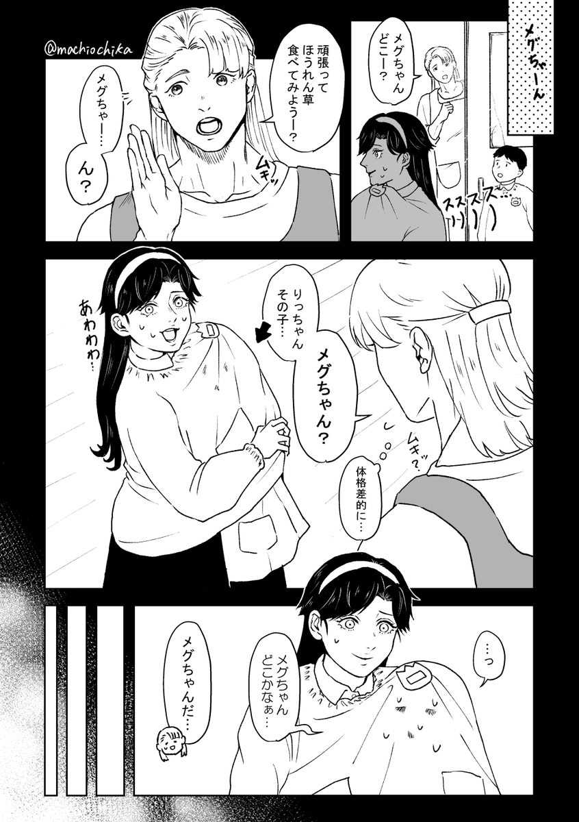 『ほうれん草①』
1/2 